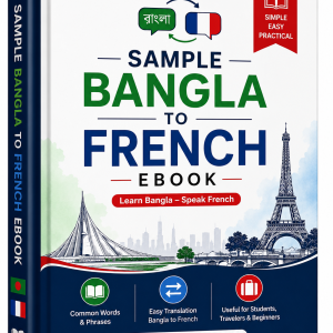 📘 Sample Bangla to French Ebook